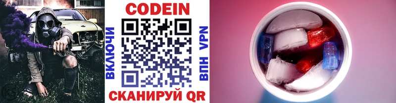 Codein напиток Lean (лин)  Купить закладки  Стародуб 