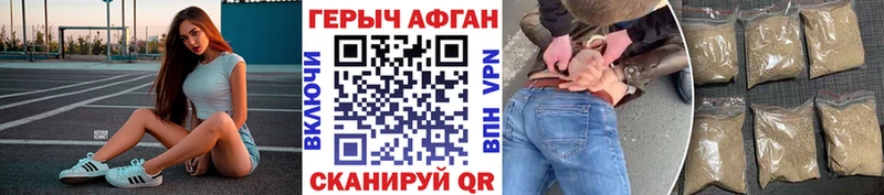 Купить закладки  Стародуб  ГЕРОИН Афган 
