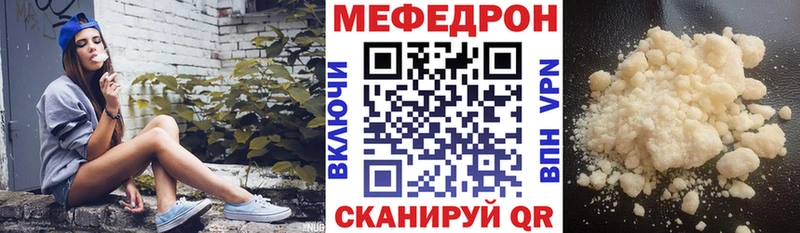 Мефедрон кристаллы Стародуб
