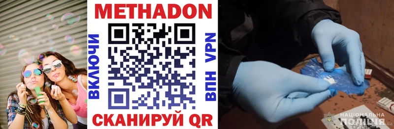 Метадон methadone  Купить где  Стародуб 